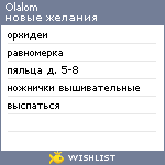 My Wishlist - olalom