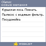 My Wishlist - olamsc