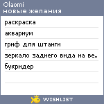 My Wishlist - olaomi