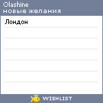 My Wishlist - olashine