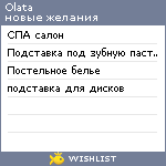 My Wishlist - olata