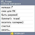 My Wishlist - olay_chursina