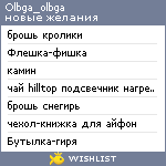 My Wishlist - olbga_olbga