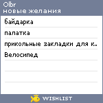 My Wishlist - olbr