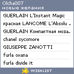 My Wishlist - olcha007