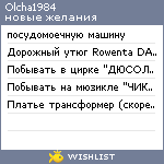 My Wishlist - olcha1984