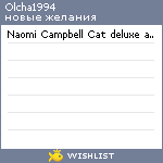 My Wishlist - olcha1994