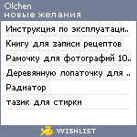 My Wishlist - olchen