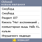 My Wishlist - olchonok