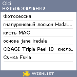 My Wishlist - olci