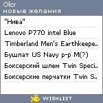 My Wishlist - olcr