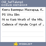 My Wishlist - old_heffalump1