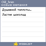 My Wishlist - old_hren