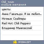 My Wishlist - old_town