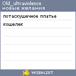 My Wishlist - old_ultraviolence