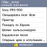 My Wishlist - older_sister