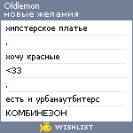 My Wishlist - oldlemon