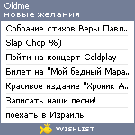 My Wishlist - oldme