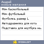 My Wishlist - oldnewlife