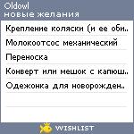 My Wishlist - oldowl