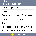 My Wishlist - oldred