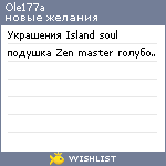 My Wishlist - ole177a