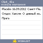 My Wishlist - ole4_4ka