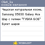 My Wishlist - ole4_ka