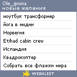 My Wishlist - ole_govna