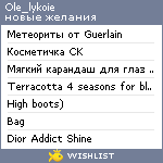 My Wishlist - ole_lykoie