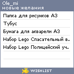 My Wishlist - ole_mi