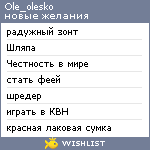 My Wishlist - ole_olesko