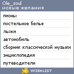 My Wishlist - ole_soul