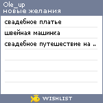 My Wishlist - ole_up