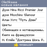 My Wishlist - olechkaaaa