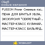 My Wishlist - oleg5