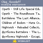 My Wishlist - oleg_gvozdeff