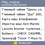 My Wishlist - oleg_magway