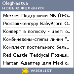 My Wishlist - olegnastya