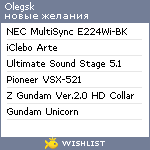 My Wishlist - olegsk