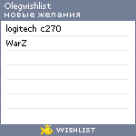 My Wishlist - olegwishlist