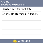 My Wishlist - olegze