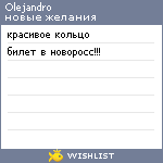 My Wishlist - olejandro