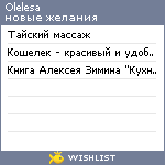 My Wishlist - olelesa