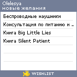 My Wishlist - olelesya