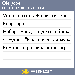 My Wishlist - olelycoe