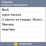 My Wishlist - olelyuba