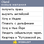 My Wishlist - olemil