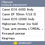 My Wishlist - olemoon