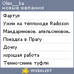 My Wishlist - olen__ka